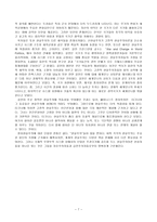 자유주의와 신자유주의제도-7