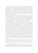글로벌 거버넌스 원서 번역 사회적 힘 국가 그리고 세계질서-12