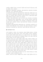 화장품 산업 태평양 옴므 전략 제안서 태평양 옴므 고객 분석 태평양 옴므 경쟁-10