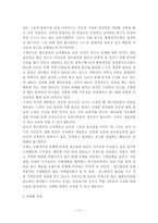 화장품 산업 태평양 옴므 전략 제안서 태평양 옴므 고객 분석 태평양 옴므 경쟁-11