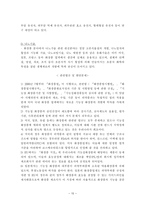 화장품 산업 태평양 옴므 전략 제안서 태평양 옴므 고객 분석 태평양 옴므 경쟁-15
