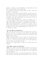 윌리엄 번벅 VS 데이비드 오길비 거장 카피라이터 위대한 광고의 비결을 말하다-3