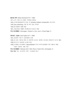 윌리엄 번벅 VS 데이비드 오길비 거장 카피라이터 위대한 광고의 비결을 말하다-5