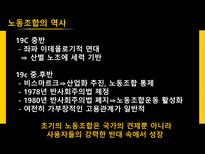 독일노사관계 레포트-4
