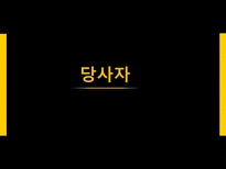 독일노사관계 레포트-6