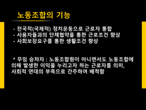 독일노사관계 레포트-9