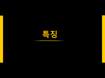 독일노사관계 레포트-12