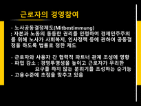 독일노사관계 레포트-16