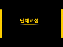 독일노사관계 레포트-17