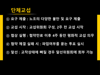 독일노사관계 레포트-18