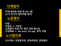 독일노사관계 레포트-19