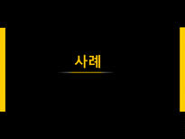 독일노사관계 레포트-20