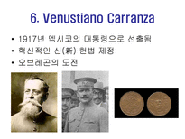 멕시코 혁명 레포트-7