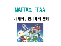 멕시코 혁명 레포트-18