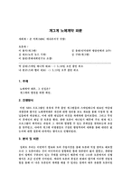 토론문 개그계 노예계약 파문 노예계약 파문 진실 개그계 발전 제언-1