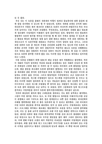토론문 개그계 노예계약 파문 노예계약 파문 진실 개그계 발전 제언-2