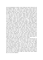 토론문 개그계 노예계약 파문 노예계약 파문 진실 개그계 발전 제언-3