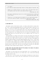 국제연합의 평화활동 유지-6