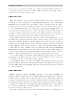 국제연합의 평화활동 유지-11