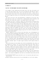 국제연합의 평화활동 유지-13