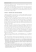 국제연합의 평화활동 유지-14