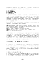 진정한 리더가 되기 위한 원칙 스티븐 코비의 원칙을 적용하는 리더자의 삶-3