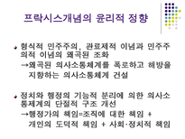 행동 행위 프락시스 개념의 행정윤리적 정향-15
