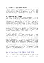 세계 부와 경제를 지배하는 3개의 축-2