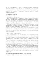 세계 부와 경제를 지배하는 3개의 축-3