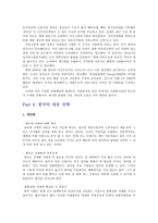 세계 부와 경제를 지배하는 3개의 축-5