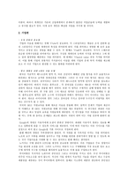 세계 부와 경제를 지배하는 3개의 축-6