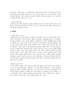 세계 부와 경제를 지배하는 3개의 축-7