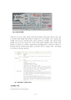 미국산 쇠고기 개방 문제 FTA의 의의 및 한 미 FTA 추진 배경 미국산 쇠고기 수입-14