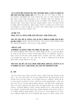 미국산 쇠고기 개방 문제 FTA의 의의 및 한 미 FTA 추진 배경 미국산 쇠고기 수입-15