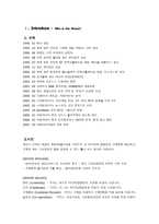 넥슨 기업 분석 넥슨 연혁 넥슨 비젼 넥슨 현황 넥슨 핵심역량 넥슨 경쟁사 분석 넥슨 내부 환경분석 넥슨 외부 환경분석 넥슨 STP 전략 넥슨 마케팅 믹스 넥슨 중국 진출 성공 넥슨성공요소-3