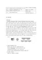 넥슨 기업 분석 넥슨 연혁 넥슨 비젼 넥슨 현황 넥슨 핵심역량 넥슨 경쟁사 분석 넥슨 내부 환경분석 넥슨 외부 환경분석 넥슨 STP 전략 넥슨 마케팅 믹스 넥슨 중국 진출 성공 넥슨성공요소-5