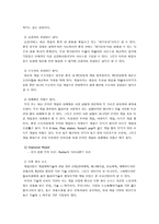 넥슨 기업 분석 넥슨 연혁 넥슨 비젼 넥슨 현황 넥슨 핵심역량 넥슨 경쟁사 분석 넥슨 내부 환경분석 넥슨 외부 환경분석 넥슨 STP 전략 넥슨 마케팅 믹스 넥슨 중국 진출 성공 넥슨성공요소-8