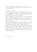 넥슨 기업 분석 넥슨 연혁 넥슨 비젼 넥슨 현황 넥슨 핵심역량 넥슨 경쟁사 분석 넥슨 내부 환경분석 넥슨 외부 환경분석 넥슨 STP 전략 넥슨 마케팅 믹스 넥슨 중국 진출 성공 넥슨성공요소-10