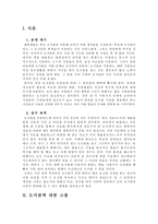 민주사회와 행정 도서관 대출관련 연구 도서관 종류, 도서관 기능-2