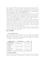 민주사회와 행정 도서관 대출관련 연구 도서관 종류, 도서관 기능-4