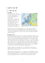 해외시장조사론 CJ푸드빌 BIBIGO 유럽시장조사 보고서 및 진출 전략-7