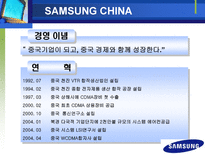 국내 대기업의 기업전략과 현지화전략 삼성전자 LG전자 현대자동차-3