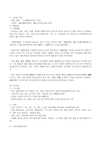 산동성의 경제와 의료 산동성 개관 경제개황 의료분야-2