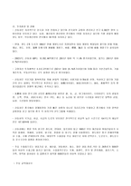 산동성의 경제와 의료 산동성 개관 경제개황 의료분야-4