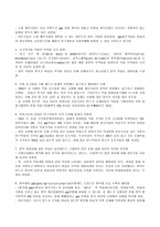 산동성의 경제와 의료 산동성 개관 경제개황 의료분야-9