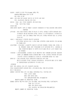 모집선발 과정에서의 기업의 다양성 아시아나 항공 금호고속 삼환운수-9