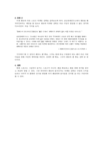 박지성 선수 영입에 따른 맨체스터 유나이티드의 경제적 효과-2