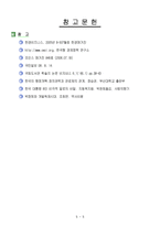 박정희 정권 경제개발 계획을 이끈 경제학자와 관료 박정희 3공화국 박정희 정권-7
