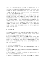 노드스트롬에 대하여-3