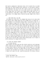 한류의 본질을 찾다-3